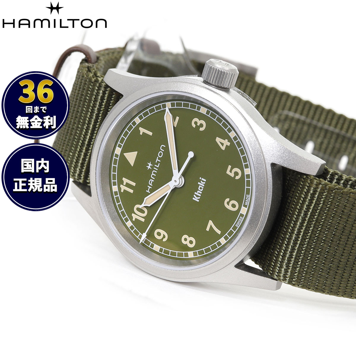 【選べるノベルティー付き】【36回分割手数料無料！】ハミルトン HAMILTON カーキ フィールド クォーツ 33MM H69301960 腕時計 メンズ レディース KHAKI FIELD QUARTZ 33MM【2025 新作】 正規品｜NEEL 横浜 店
