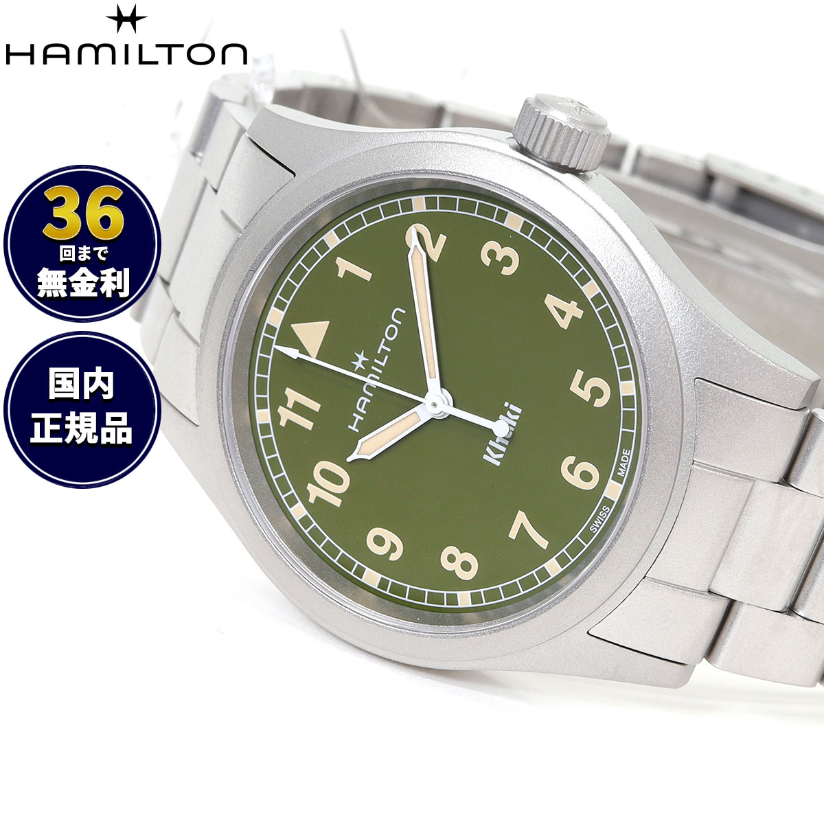 【選べるノベルティー付き】【36回分割手数料無料！】ハミルトン HAMILTON カーキ フィールド クォーツ 38MM H69401160 腕時計 メンズ レディース KHAKI FIELD QUARTZ 38MM【2025 新作】 正規品
