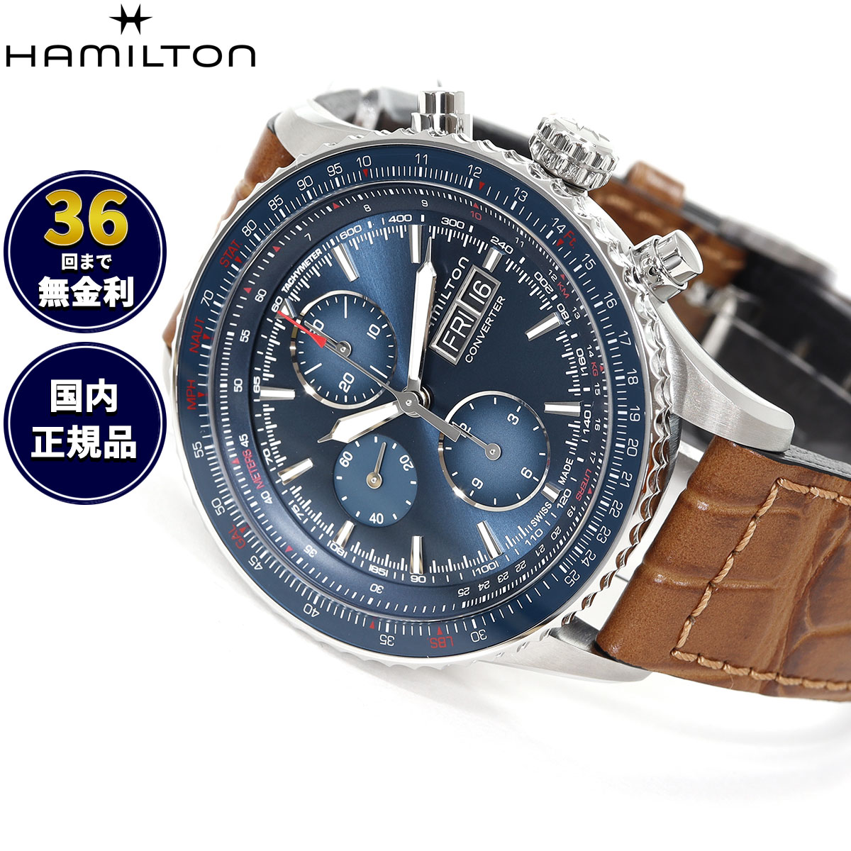 【選べるノベルティー付き】【36回分割手数料無料！】ハミルトン HAMILTON カーキ アビエーション コンバーター オート クロノグラフ H76746540 腕時計 メンズ 自動巻き KHAKI AVIATION 正規品｜NEEL 横浜 店