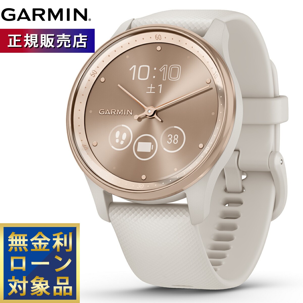 スマートウォッチ ガーミンGARMIN VIVOMOVE TREND ホワイト 楽天市場】【最大300％ポイントバック 当選確率1/2 スーパーSALE限定