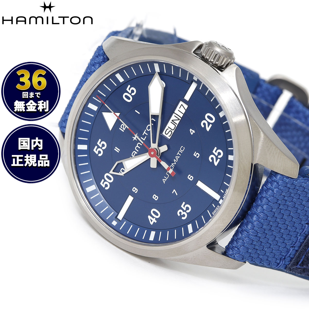 【選べるノベルティー付き】【36回分割手数料無料!】ハミルトン HAMILTON カーキ アビエーション パイロット エアーグラシエ H64655941 腕時計 メンズ 自動巻き 正規品|NEEL 横浜 店