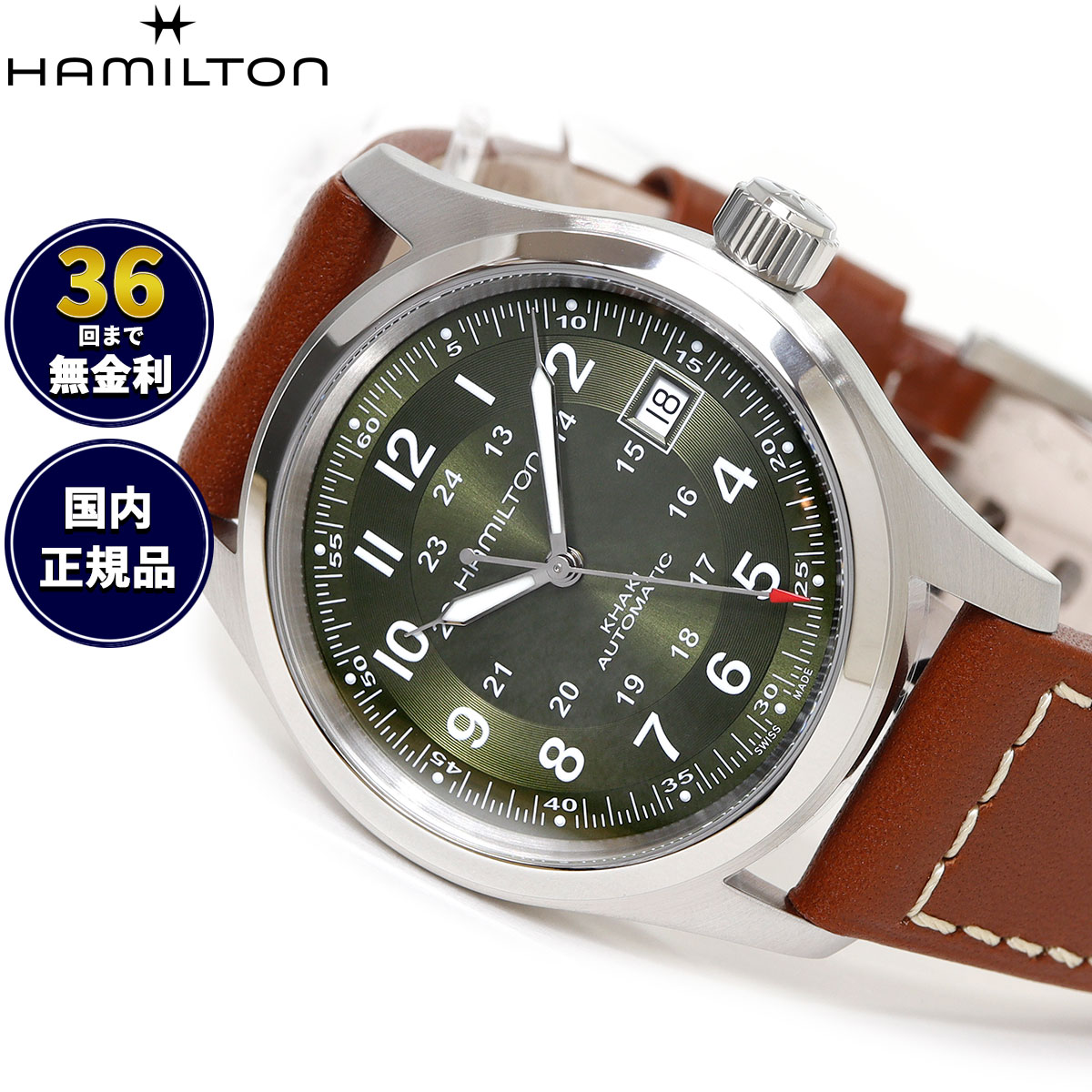 【選べるノベルティー付き】【36回分割手数料無料！】ハミルトン HAMILTON カーキ フィールド オート 38MM H70455560 腕時計 メンズ レディース 自動巻き KHAKI FIELD AUTO 38MM【2025 新作】 正規品｜NEEL 横浜 店