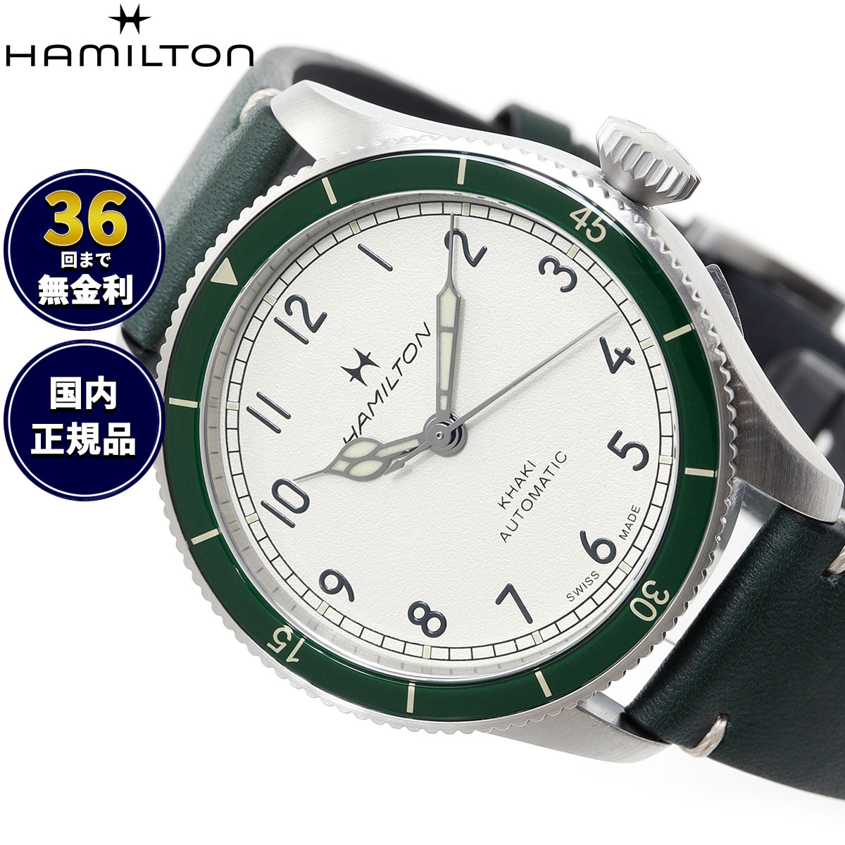 【選べるノベルティー付き】【36回分割手数料無料！】ハミルトン HAMILTON カーキ アビエーション パイロット パイオニア オート 38mm H76255810 腕時計 自動巻き【2025 新作】 正規品