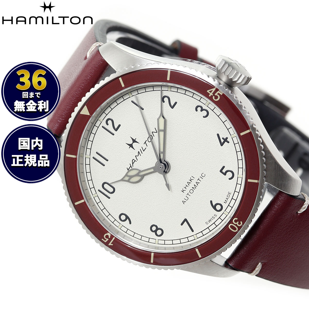 【選べるノベルティー付き】【36回分割手数料無料！】ハミルトン HAMILTON カーキ アビエーション パイロット パイオニア オート 38mm H76265810 腕時計 自動巻き【2025 新作】 正規品