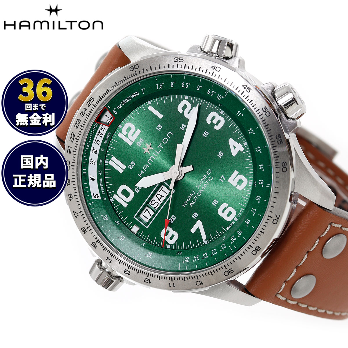【選べるノベルティー付き】【36回分割手数料無料！】ハミルトン HAMILTON カーキ アビエーション X-ウィンド H77735560 腕時計 自動巻き KHAKI AVIATION X-WIND【2025 新作】 正規品