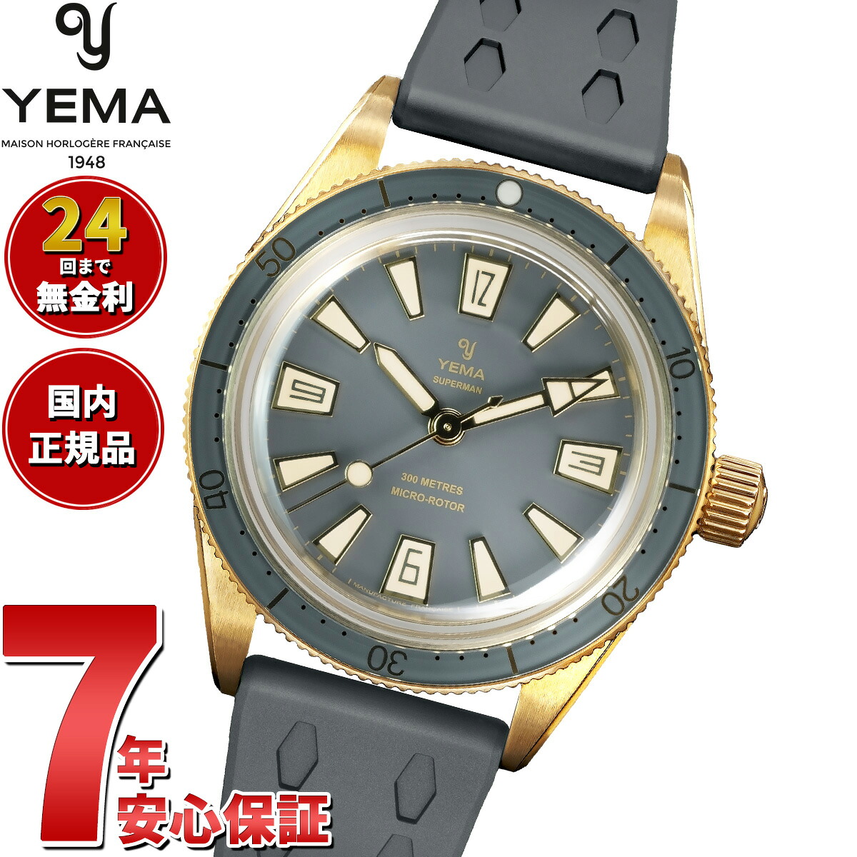 【7/25限定！抽選で10000ptバック】【選べるノベルティー付き】イエマ YEMA スキンダイバー スリム ブロンズ CMM.20 リミテッドエディション 限定200本 腕時計 ダイバーズウォッチ 自動巻き 12.26.20.39.ZNL.U9【2026 新作】｜NEEL 横浜 店