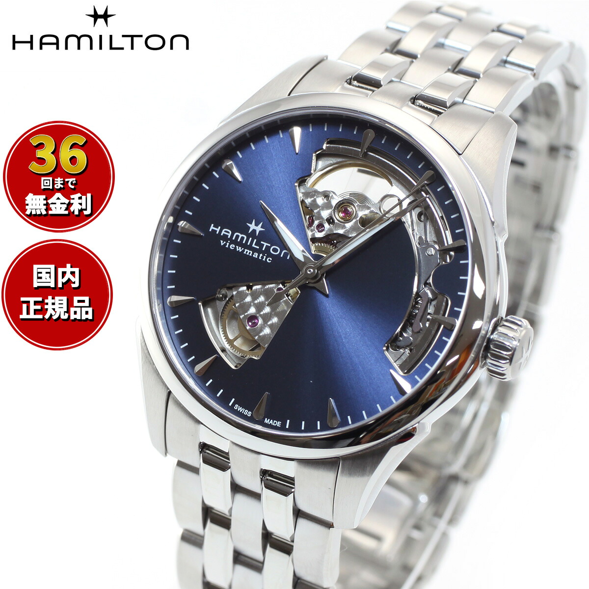【選べるノベルティー付き】【36回分割手数料無料!】ハミルトン ジャズマスター オープンハート HAMILTON H32215141 腕時計 メンズ レディース 自動巻き JAZZMASTER36MM 正規品|NEEL 横浜 店