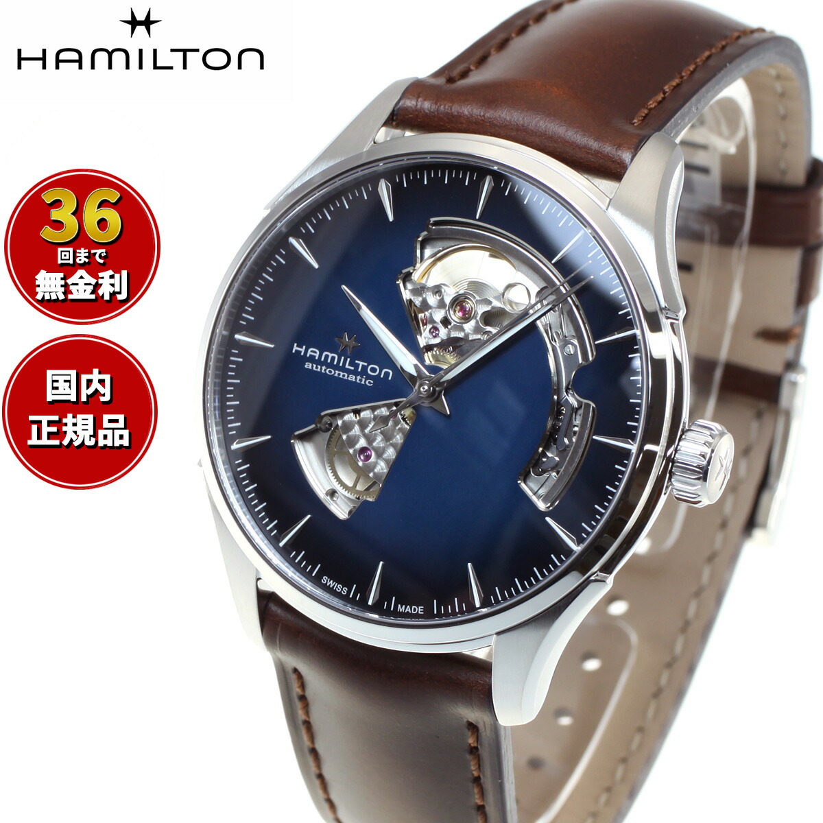 HAMILTON ハミルトン　ジャズマスター 楽天市場】ハミルトン 公式 腕時計 HAMILTON Jazzmaster Open Heart