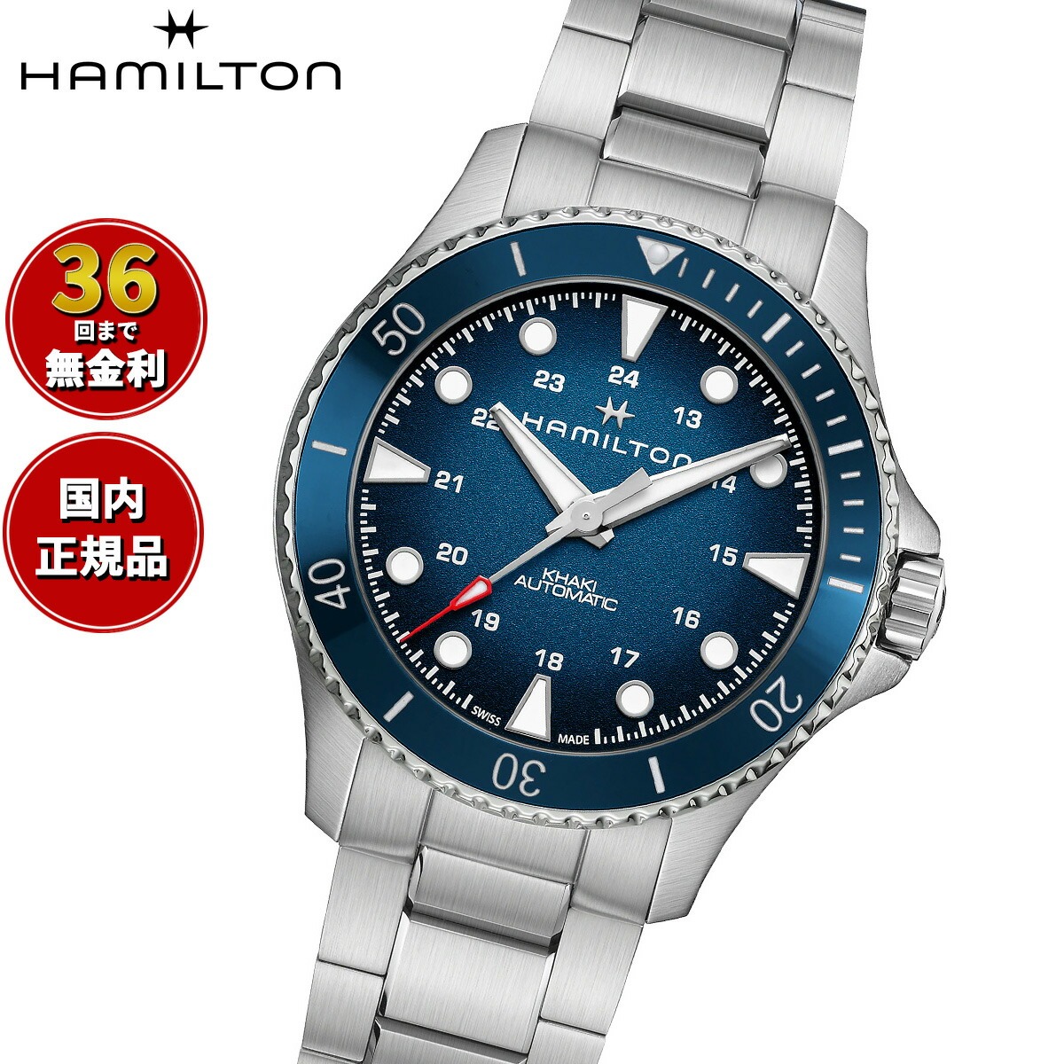 【選べるノベルティー付き】【36回分割手数料無料！】ハミルトン HAMILTON カーキ ネイビー スキューバ オート H82505140 腕時計 メンズ 自動巻き KHAKI NAVY SCUBA AUTO 正規品 90,145円