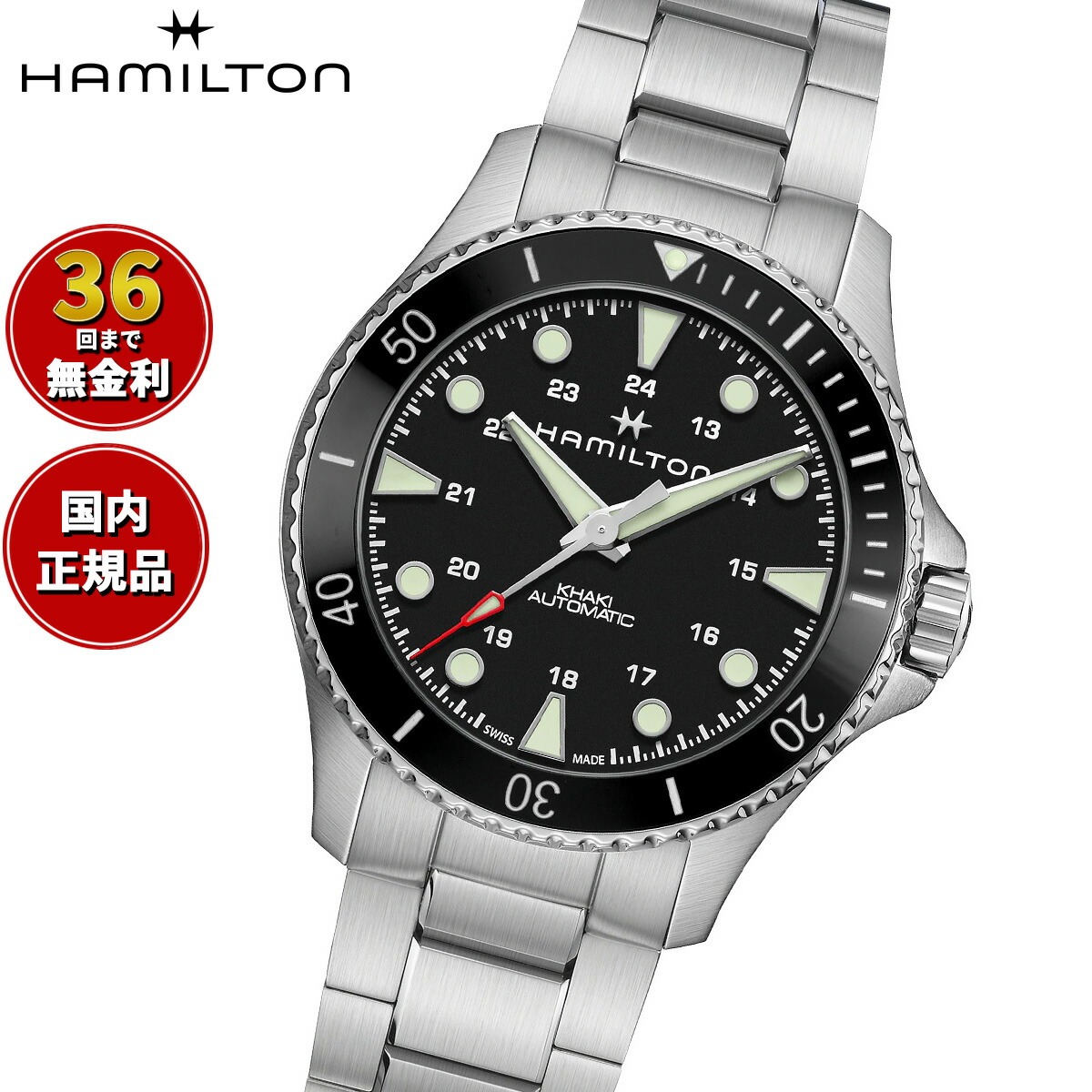 【選べるノベルティー付き】【36回分割手数料無料！】ハミルトン HAMILTON カーキ ネイビー スキューバ オート H82515130 腕時計 メンズ 自動巻き KHAKI NAVY SCUBA AUTO 正規品