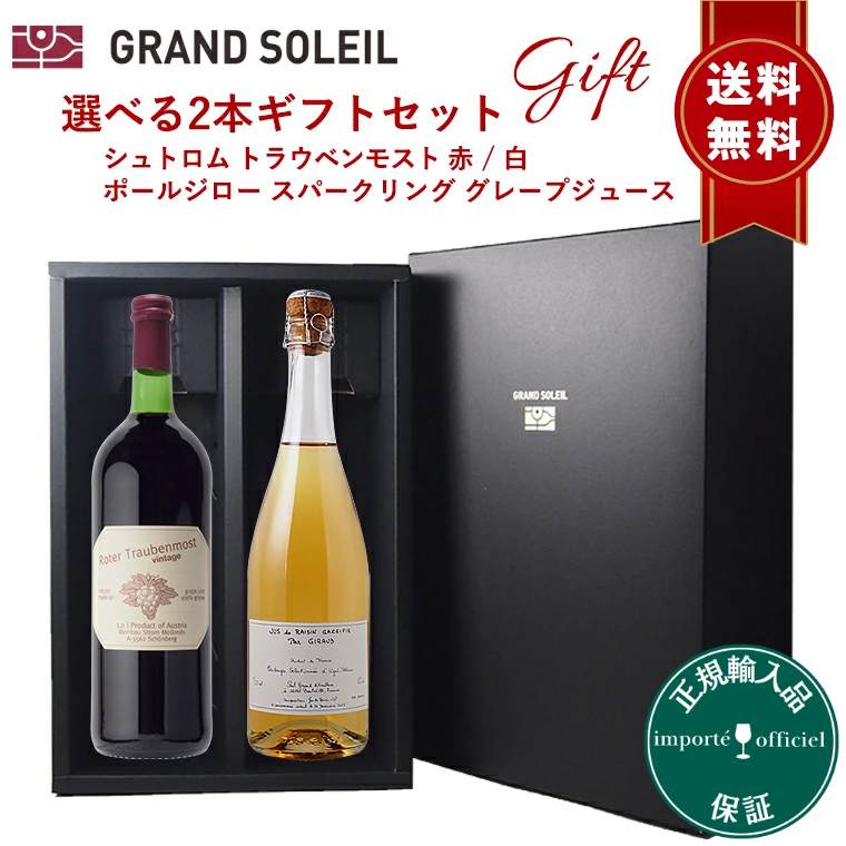 楽天市場】高級 ジュース ギフト ぶどうジュース ストレート 無