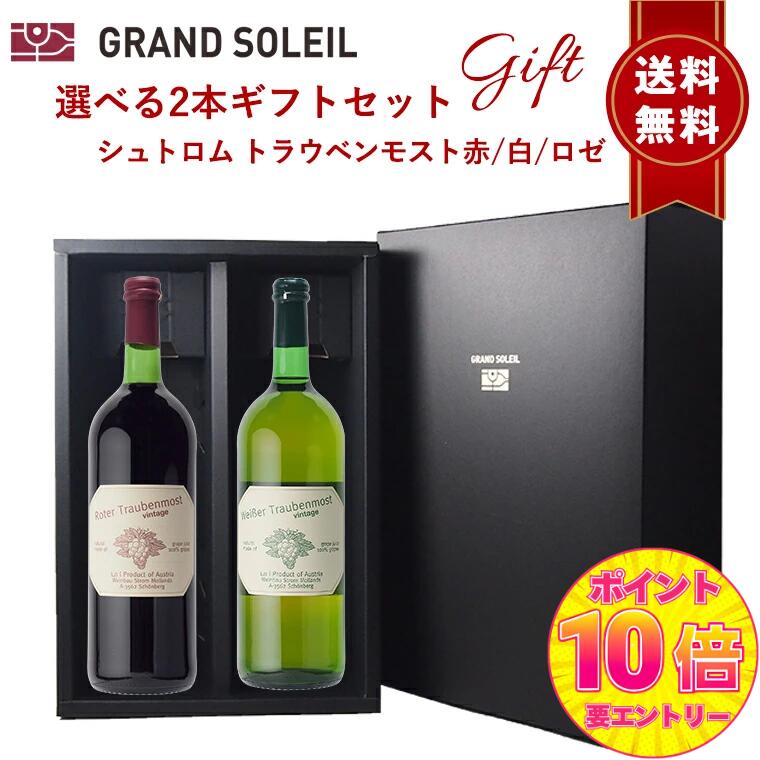 ポールジロー　ぶどうジュース2023 楽天市場】【飲料】ポールジロー スパークリング・グレープ