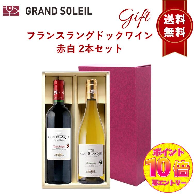 楽天市場】ワインギフト 金賞 ボルドーワイン 紅白 2本 ギフト