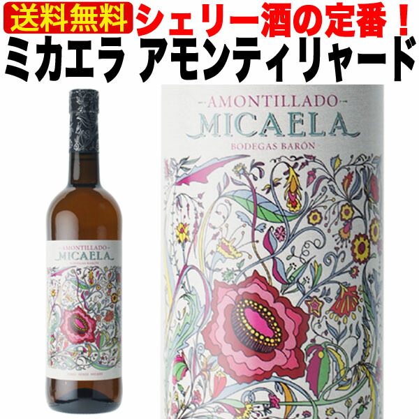 楽天市場】シェリー酒 ゴンザレス ビアス ティオペペ フィノ 15％ 750ml 辛口 スペイン アンダルシア ヘレス 酒精強化 業務用 ギフト  プレゼント 贈答 のし対応 御祝 記念日 誕生日 結婚祝 開店祝 家飲み おすすめ オススメ ソムリエ : ワイン＆ウイスキーグランソレイユ