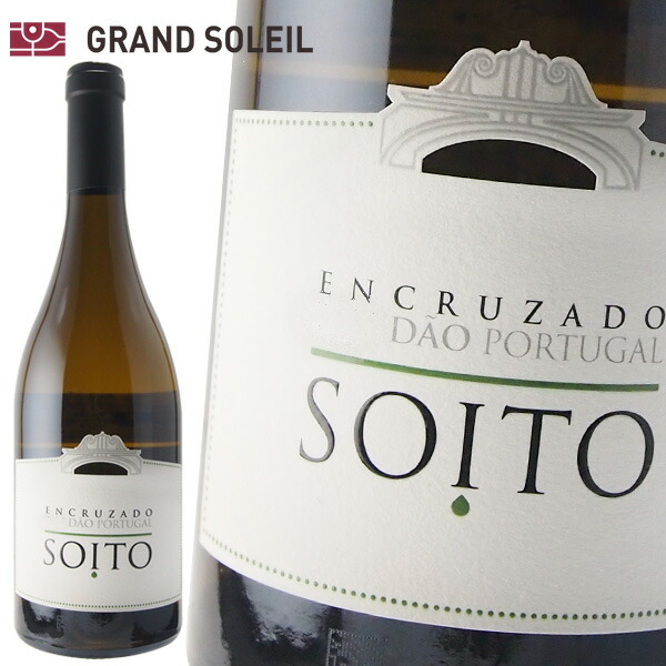 【楽天市場】【ポイント10倍確定※エントリー必須】ソイト エンクルザード 2019 白ワイン ポルトガル 辛口 ギフト プレゼント 贈答 のし ...