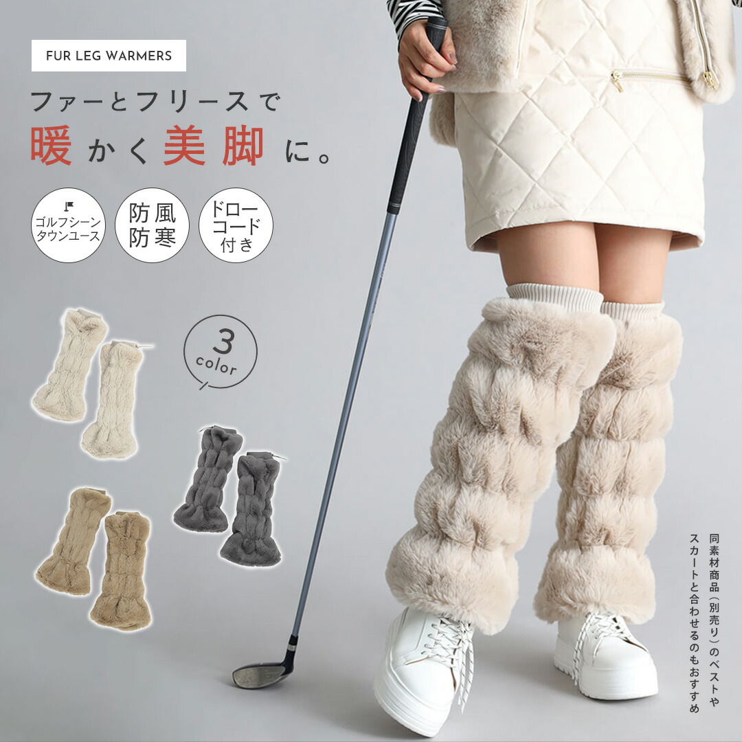 楽天市場】20％OFFセールアンパスィ and per seレッグウォーマー