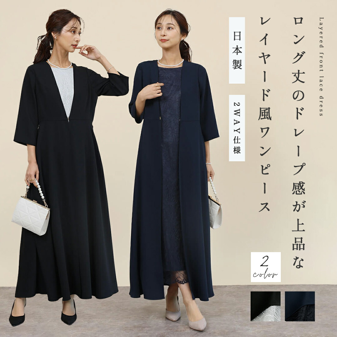 楽天市場】FENNEL フェンネル レイヤードライクフロントレース