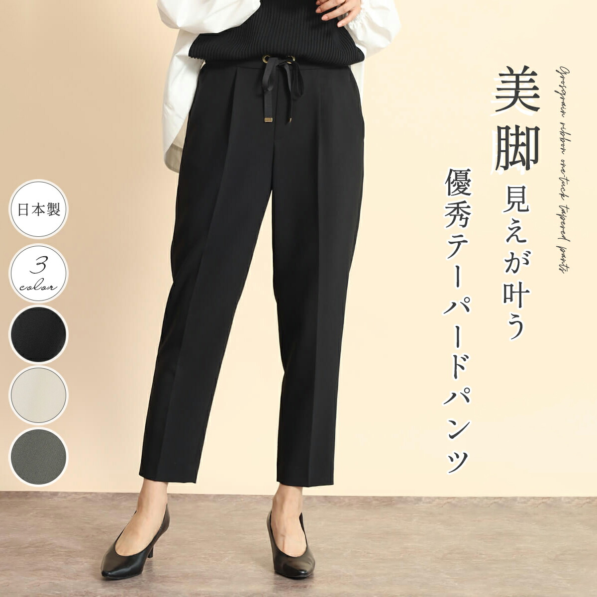 フェンネル FENNEL ウエストリブリラクシーテーパードパンツ