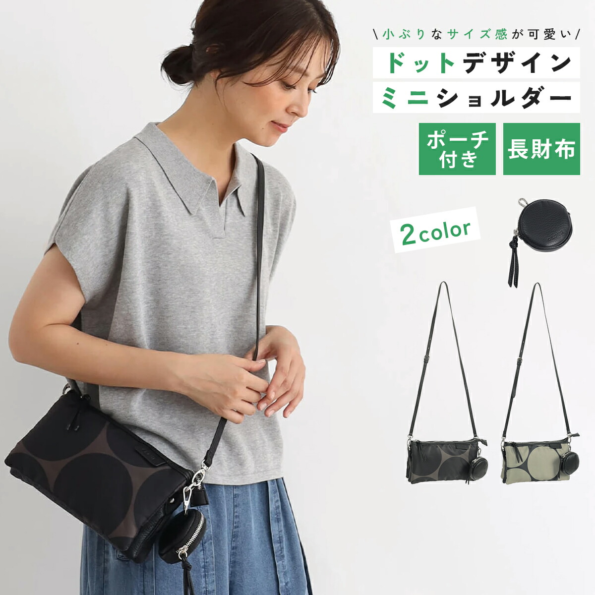 CLOVE クローブ ドットデザインミニショルダー ショルダーバッグ カバン 鞄 小物 プレゼント レディース 大人 カジュアル デイリー おでかけ シーズンレス ミニショルダーバッグ ドットデザイン ミニポーチ付き