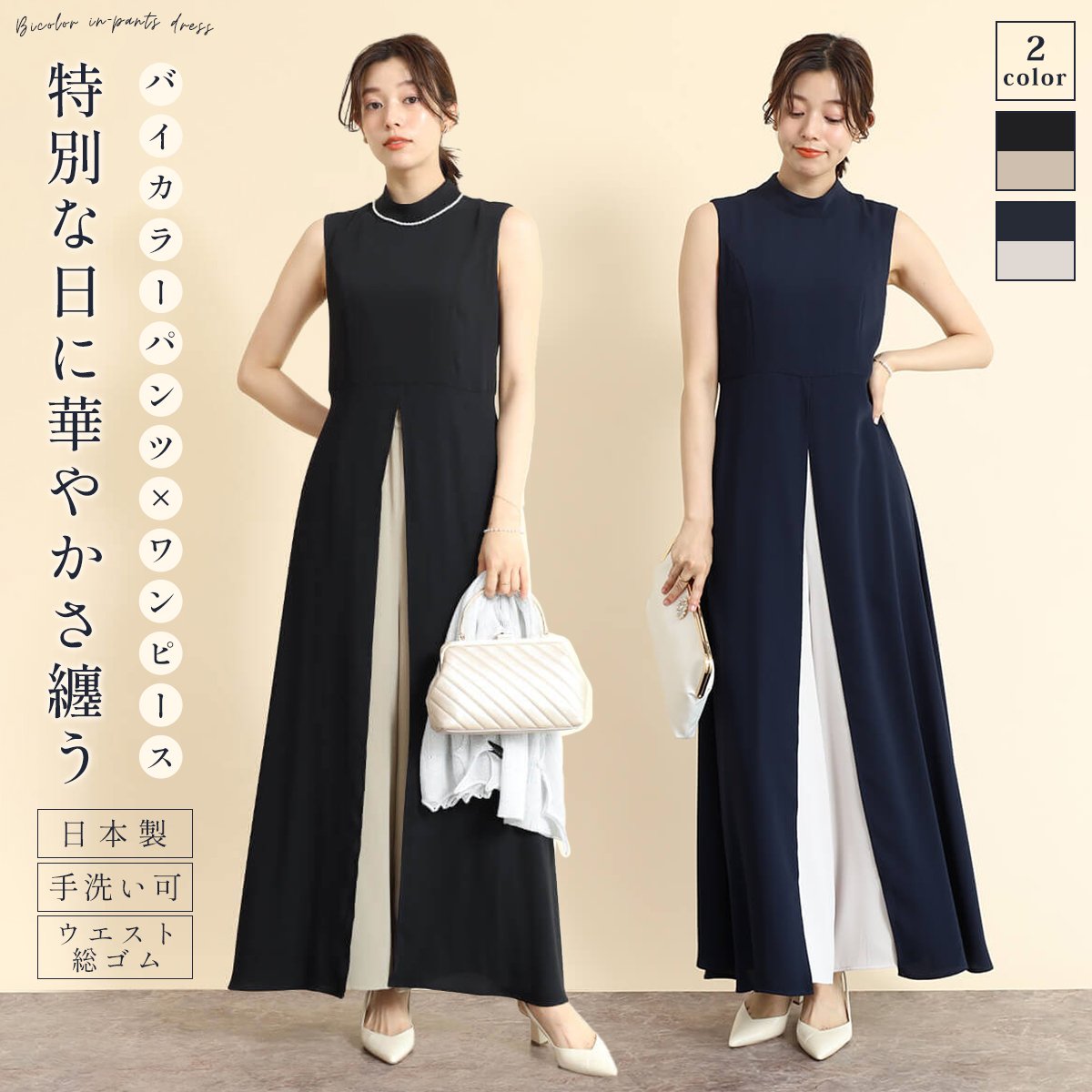 楽天市場】FENNEL フェンネル バイカラーインパンツワンピース セット