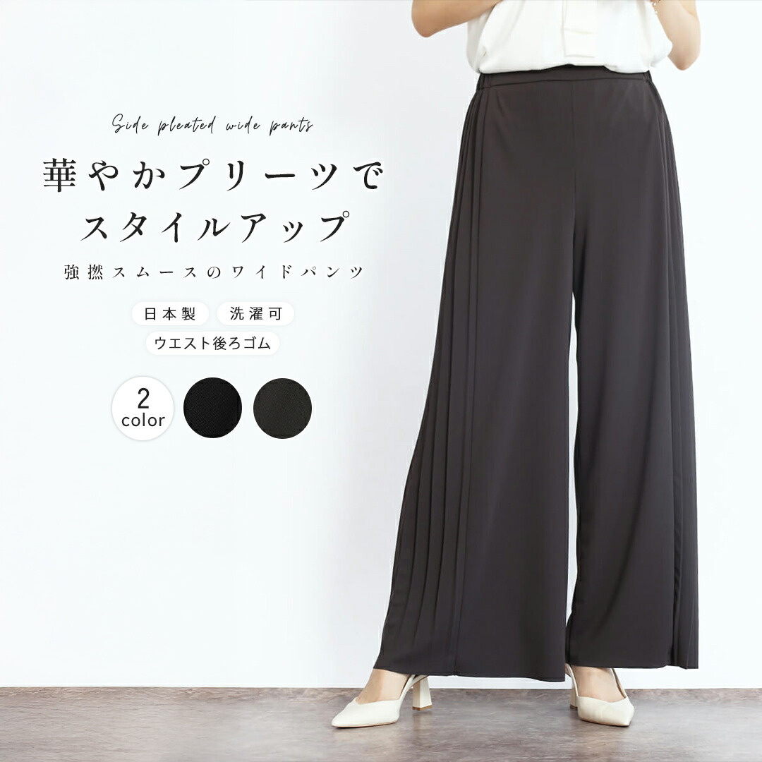 FENNEL フェンネル サイドプリーツワイドパンツ パンツ ワイドパンツ プリーツパンツ 強撚スムース素材 スタイルアップ レディース 大人 フェミニン キレイめ ハンサム デイリー ウォッシャブル 日本製 ストレッチ