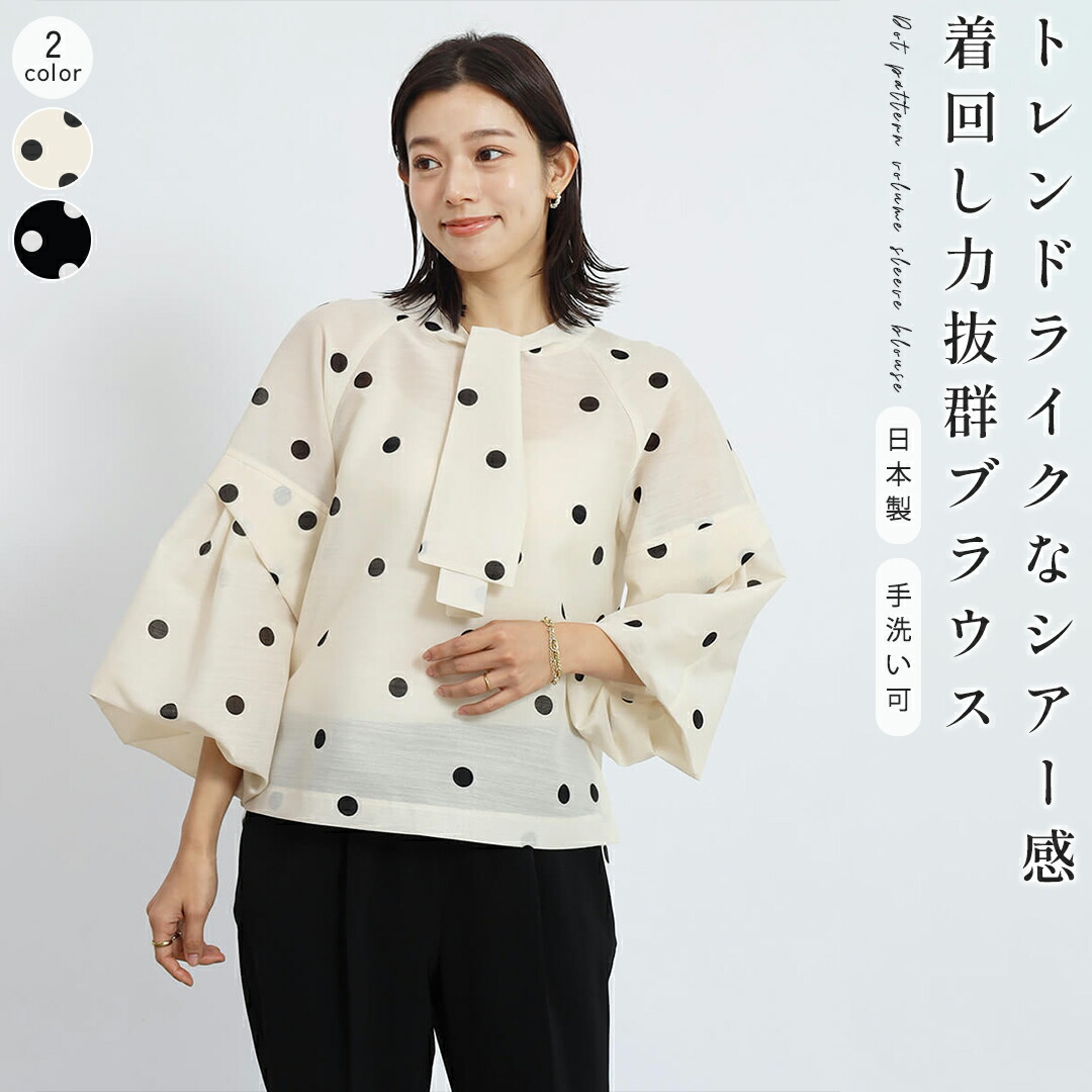 楽天市場】【FENNEL フェンネル】 ドット柄 ボリュームスリーブ 