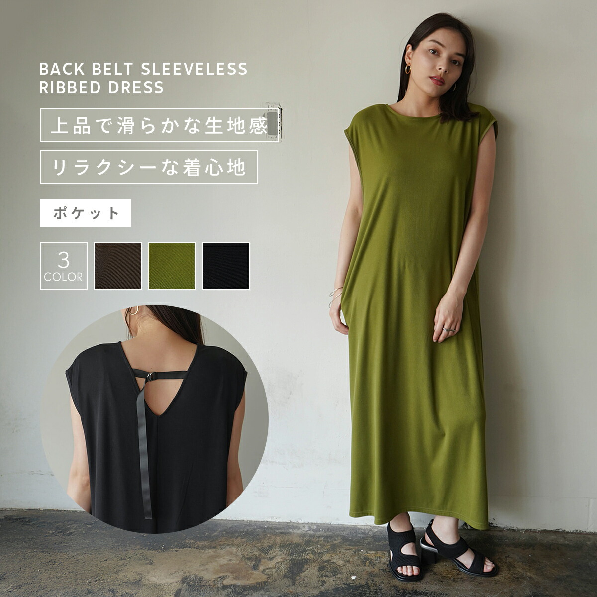 NEW ARRIVALS