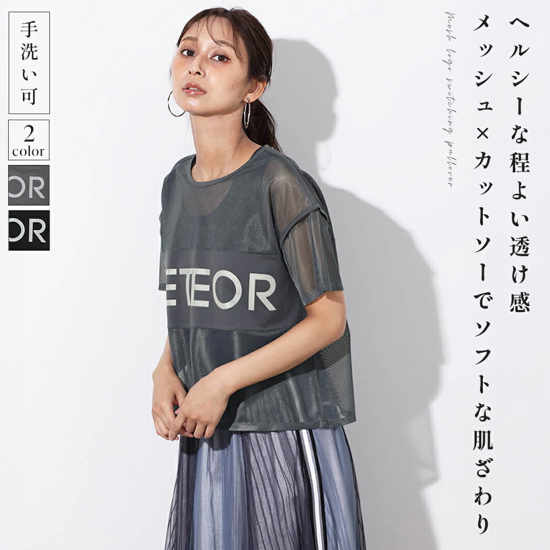 SCOTCLUB スコットクラブ メッシュロゴ切り替えプルオーバー トップス カットソー Ｔシャツ プルオーバー メッシュ切り替え ロゴデザイン メッシュ レディース 大人 デイリー カジュアル シンプル ウォッシャブル