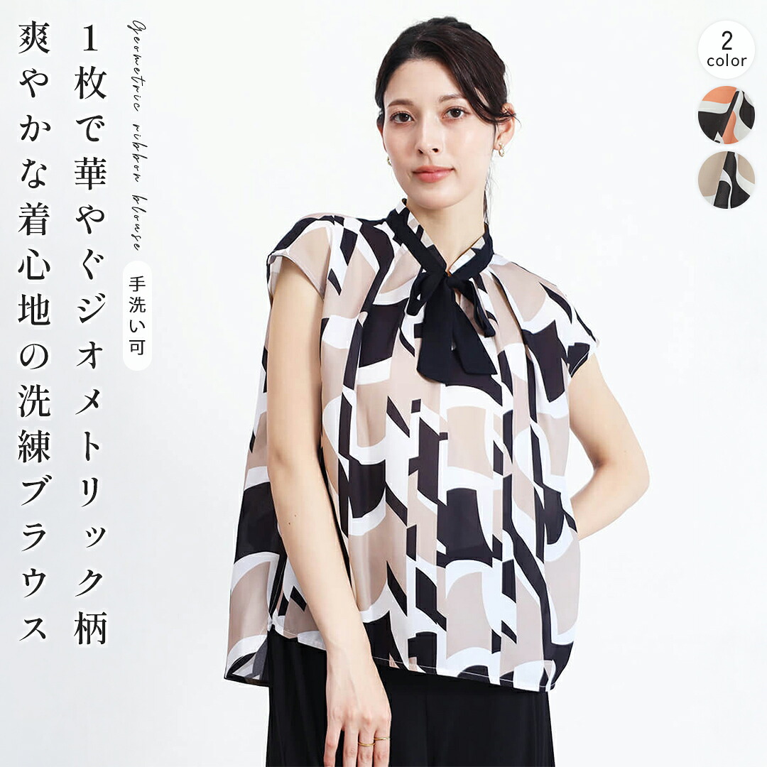 【500円OFFクーポン＆P10倍】FENNEL フェンネル ジオメトリックリボンブラウス トップス ブラウス プルオーバー ジオメトリック柄 総柄 フレンチスリーブ フロントリボン レディース 大人 フェミニン キレイめ オフィス ウォッシャブル｜YAMADAYA STORE