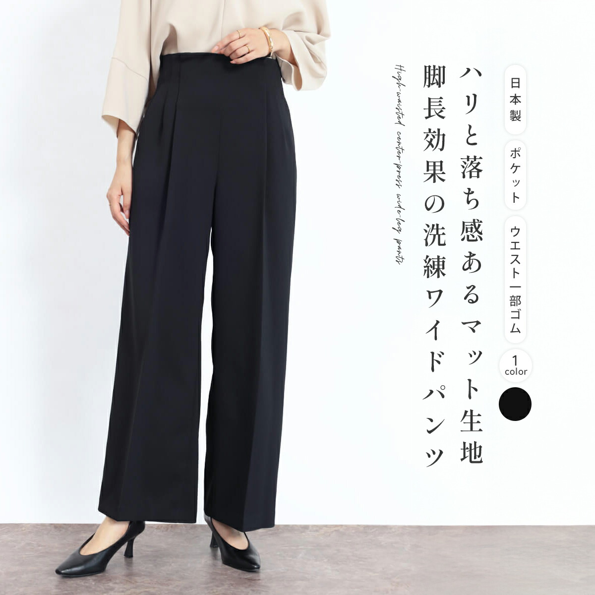【500円OFFクーポン&P10倍】FENNEL フェンネル ハイウエストセンタープレスワイドパンツ パンツ ワイドパンツ センタープレス ハイウエスト パンツコーデ レディース 大人 フェミニン キレイめ カジュアル デイリー オフィス 日本製|YAMADAYA STORE