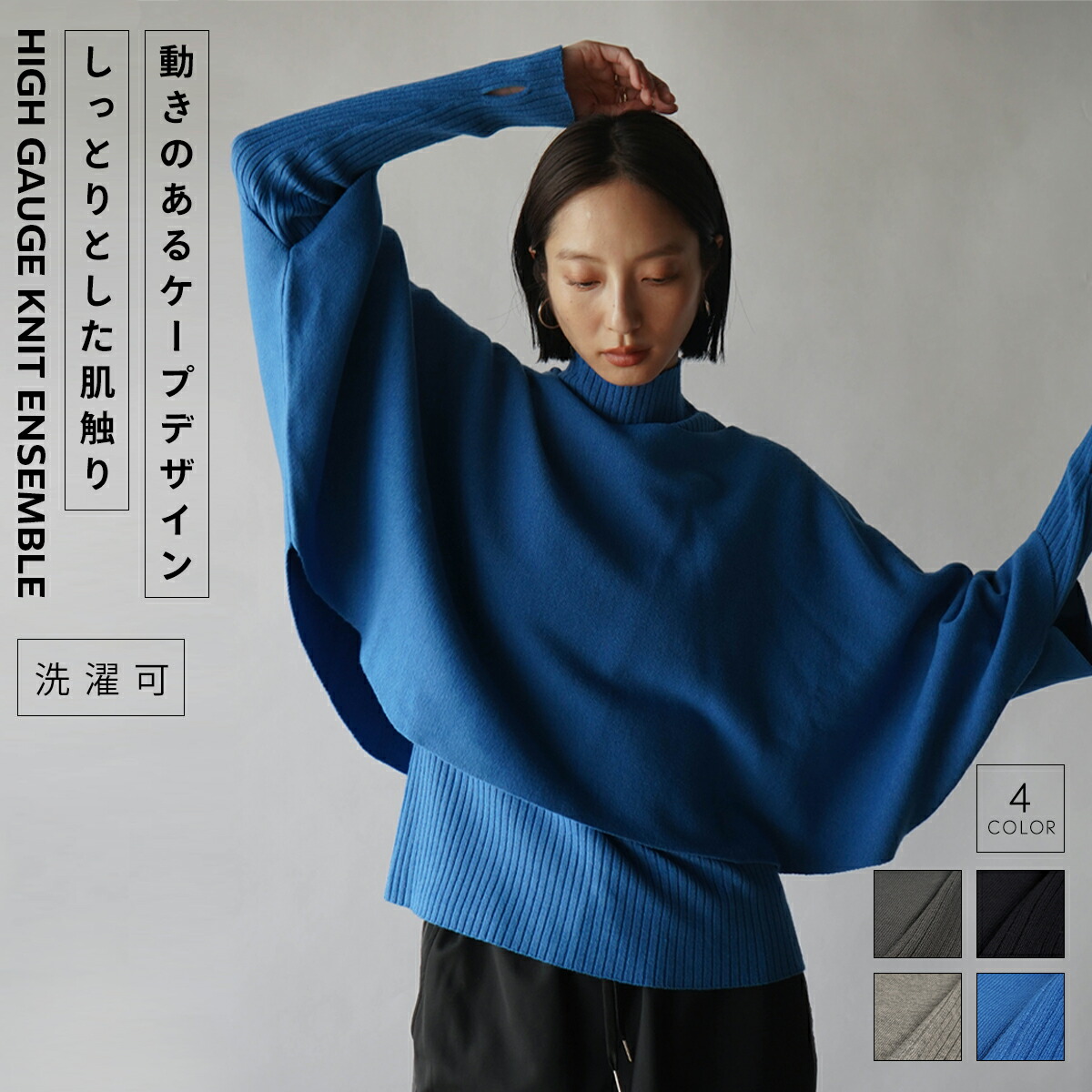 楽天市場】RADIATE ラディエイト ハイゲージニットアンサンブル