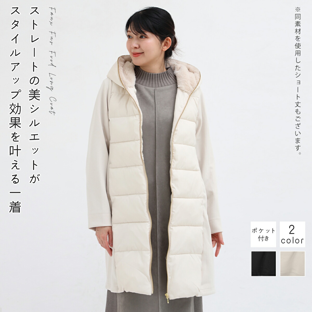 楽天市場】【MEDOC original メドックオリジナル 】フェイクファー