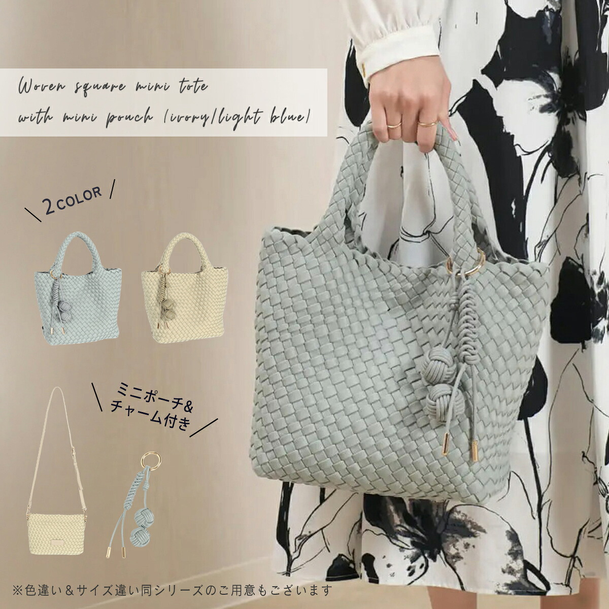 【FENNEL フェンネル】 ミニポーチ付き編み込みスクエアミニトート(ivory/light blue) トートバッグ バッグ カバン 鞄 小物 インバッグ ミニポーチ付き チャーム付き プレゼント レディース 大人 シーズンライク ショルダーバッグ カジュアル ショルダーチェーン付属