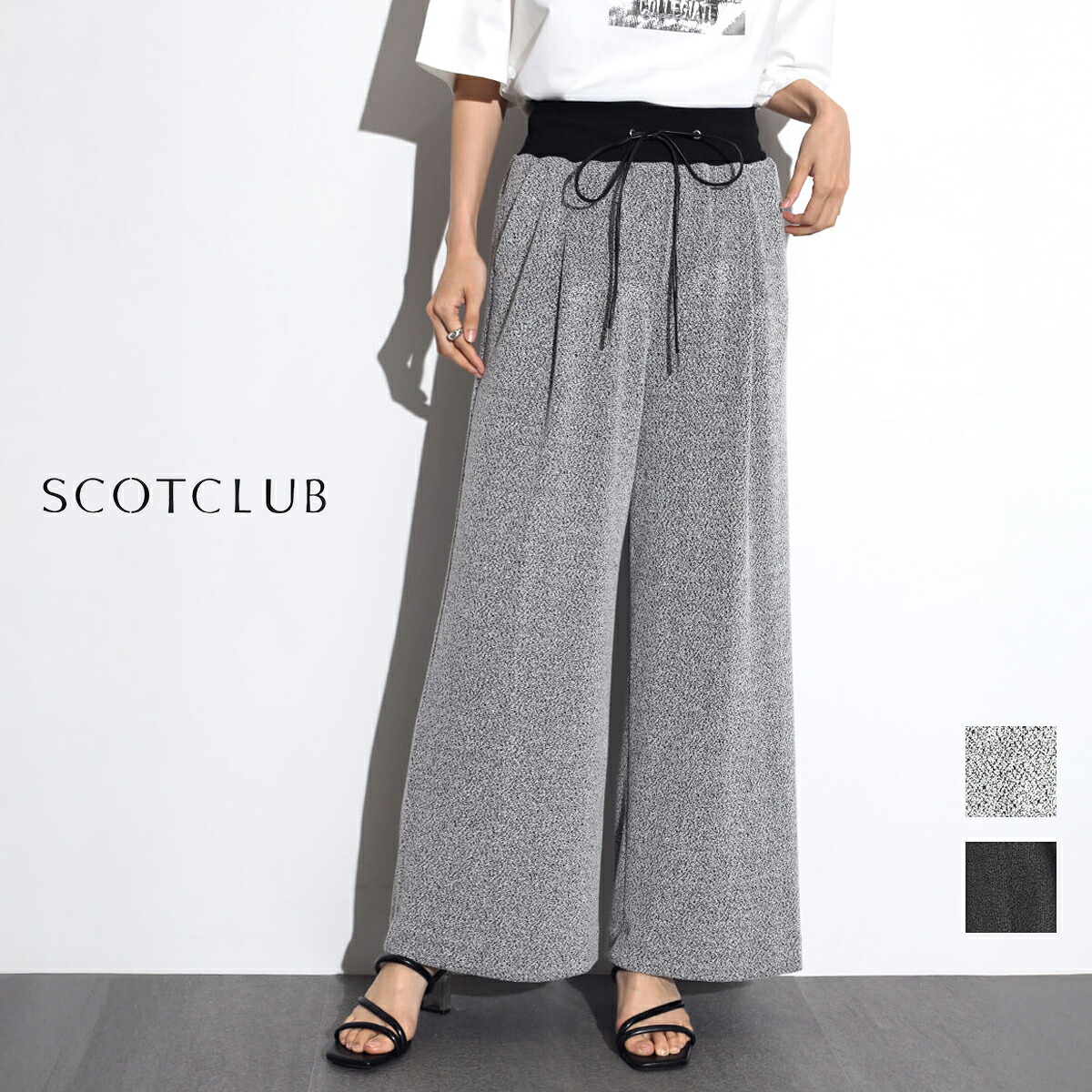 【SCOTCLUB スコットクラブ】パイルニットドレープワイドパンツ イージーワンドパンツ レディース ワイドパンツ リラックス パイル素材 ストレッチ ウエストゴム ドローコード 国産 日本製 きれいめ 上品 おしゃれ ウォッシャブル｜YAMADAYA STORE