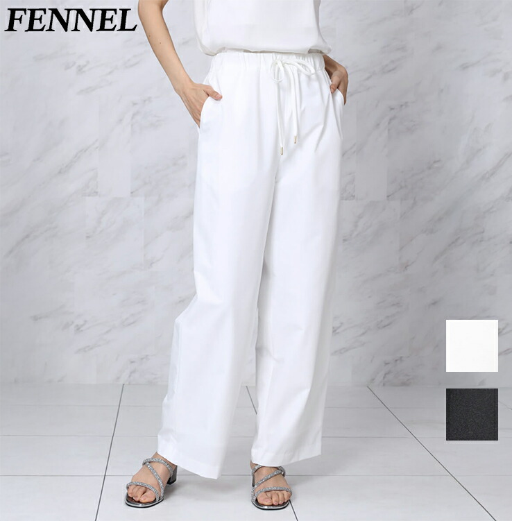 【500円OFFクーポン&P10倍】【FENNEL フェンネル】撥水ストレッチストレートワイドパンツ レディース ストレートパンツ イージーパンツ 梅雨対策 撥水加工 ウエストゴム ドローストリング きれいめ 通勤 オフィス 春夏 美脚効果 洗える 高機能 旅行 イージーケア|YAMADAYA STORE