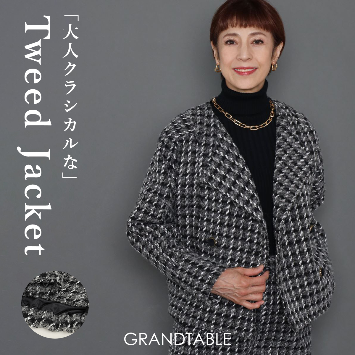 GRAND TABLE ツイードジャケット - アウター