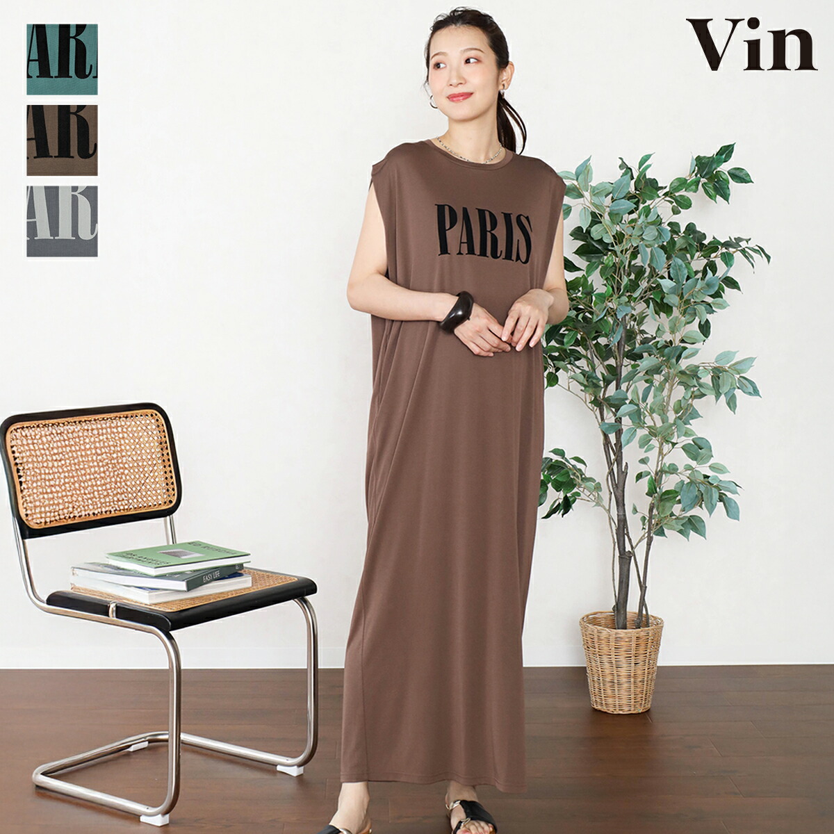 【500円OFFクーポン＆P10倍】【Vin ヴァン】"PARIS"フロッキーロゴドレープワンピース ワンピース ロングワンピ レース 落ち感 レディース 大人 レジャー お出かけ デイリー カジュアル リラックス ゆったり リゾート レーヨン混 ウォッシャブル｜YAMADAYA STORE