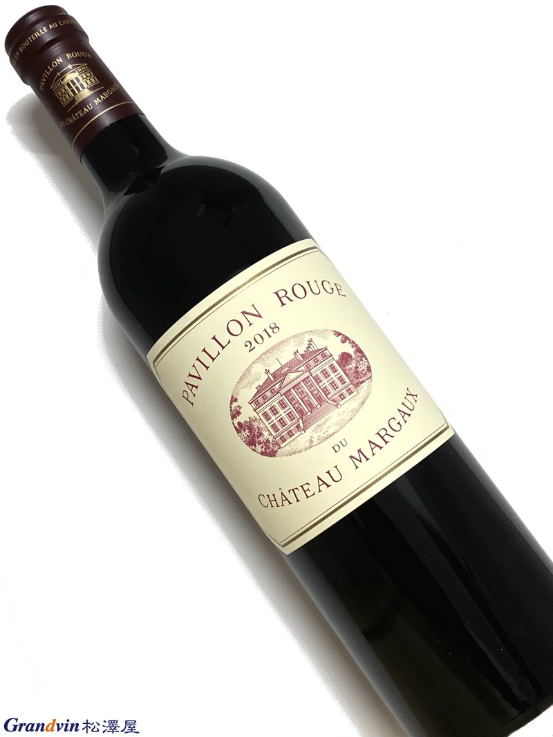 2018年 パヴィヨン ルージュ デュ シャトー マルゴー 750ml フランス ボルドー 赤ワイン｜Grandvin 松澤屋