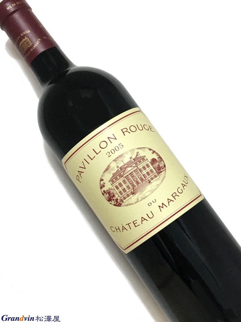 2005年 パヴィヨン ルージュ デュ CHマルゴー 750ml フランス ボルドー 赤ワイン｜Grandvin 松澤屋 27,170円