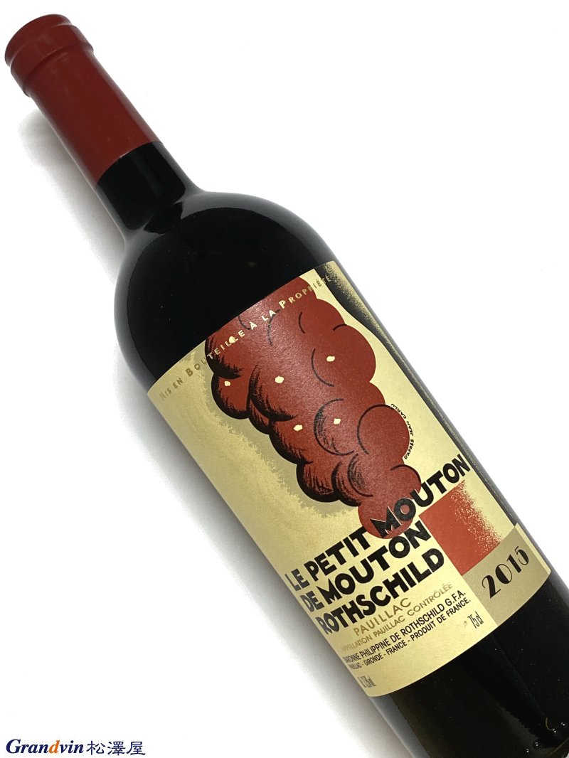 2015年 ル プティ ムートン ド ムートン ロートシルト 750ml フランス ボルドー 赤ワイン|Grandvin 松澤屋