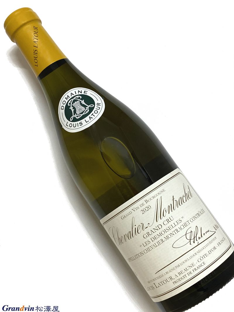 2020年 ルイ ラトゥール シュヴァリエ モンラッシェ レ ドゥモワゼル 750ml フランス 白ワイン