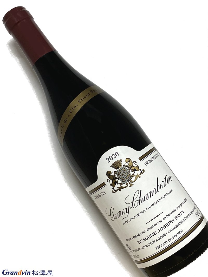2020年 ジョセフ ロティ ジュヴレ シャンベルタン クロ プリュール バ 750ml フランス 赤ワイン｜Grandvin 松澤屋