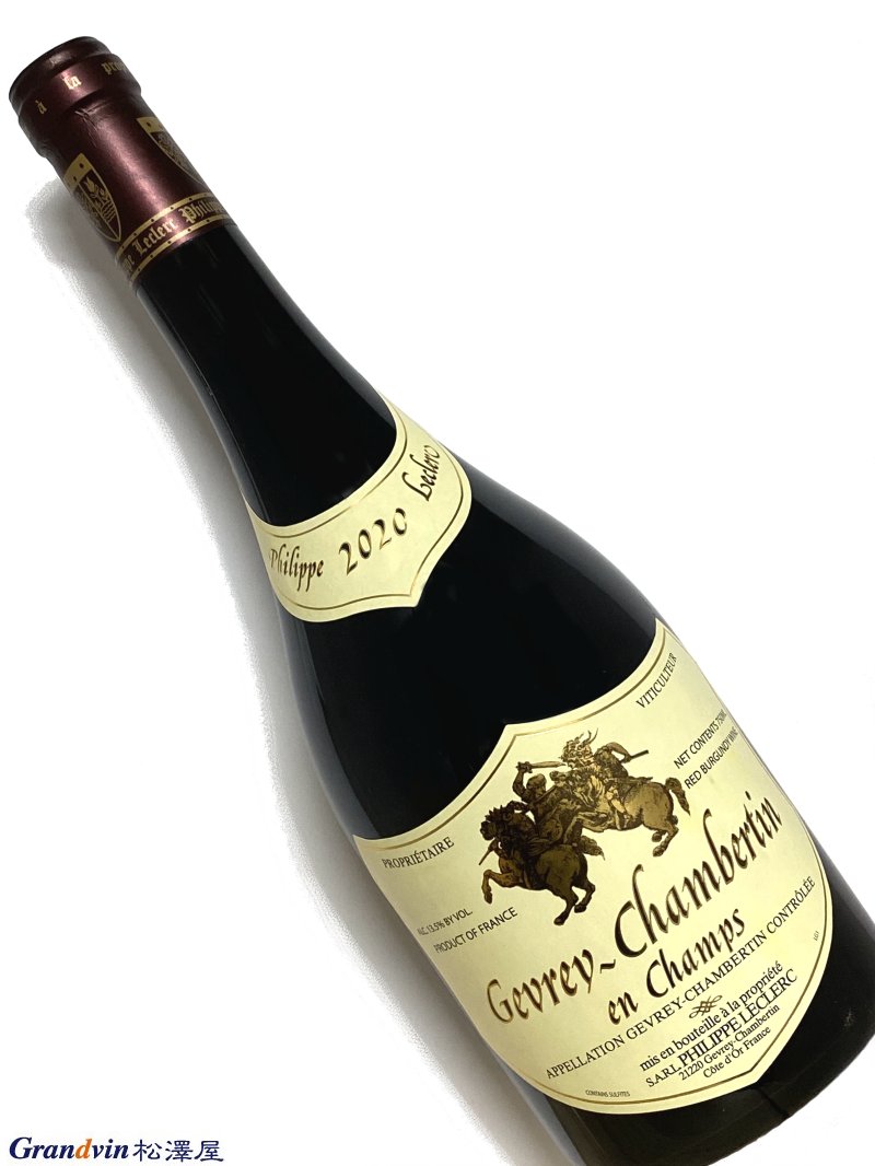 2022年 フィリップ ルクレール ジュヴレ シャンベルタン アン シャン 750ml フランス 赤ワイン|Grandvin 松澤屋