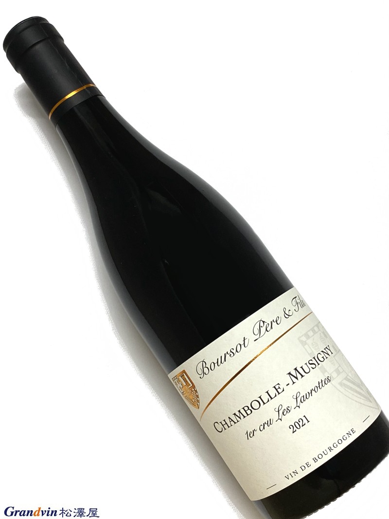 2021年 ブルソー シャンボール ミュジニー レ ラヴロット 750ml フランス ブルゴーニュ 赤ワイン｜Grandvin 松澤屋 14,839円