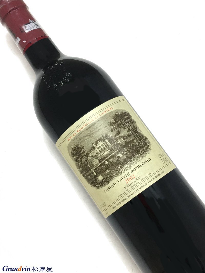 2002年 シャトー ラフィット ロートシルト 750ml フランス ボルドー 赤ワイン|Grandvin 松澤屋