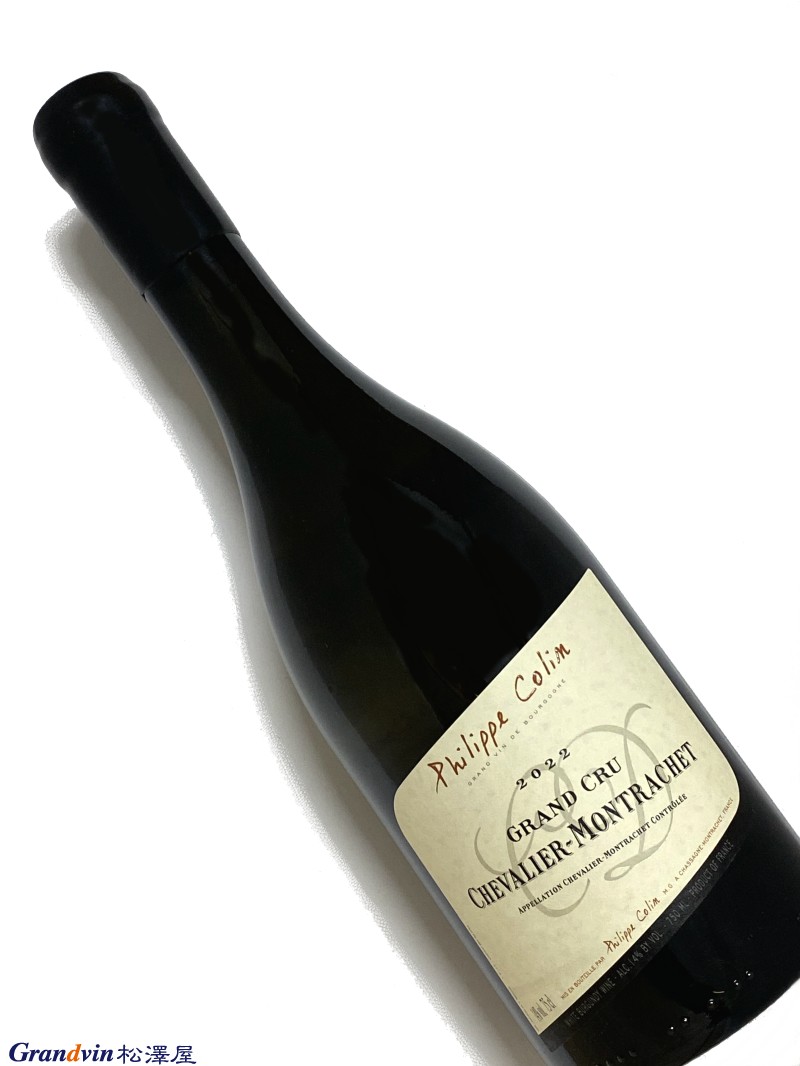 2022年 フィリップ コラン シュヴァリエ モンラッシェ 750ml フランス ブルゴーニュ 白ワイン