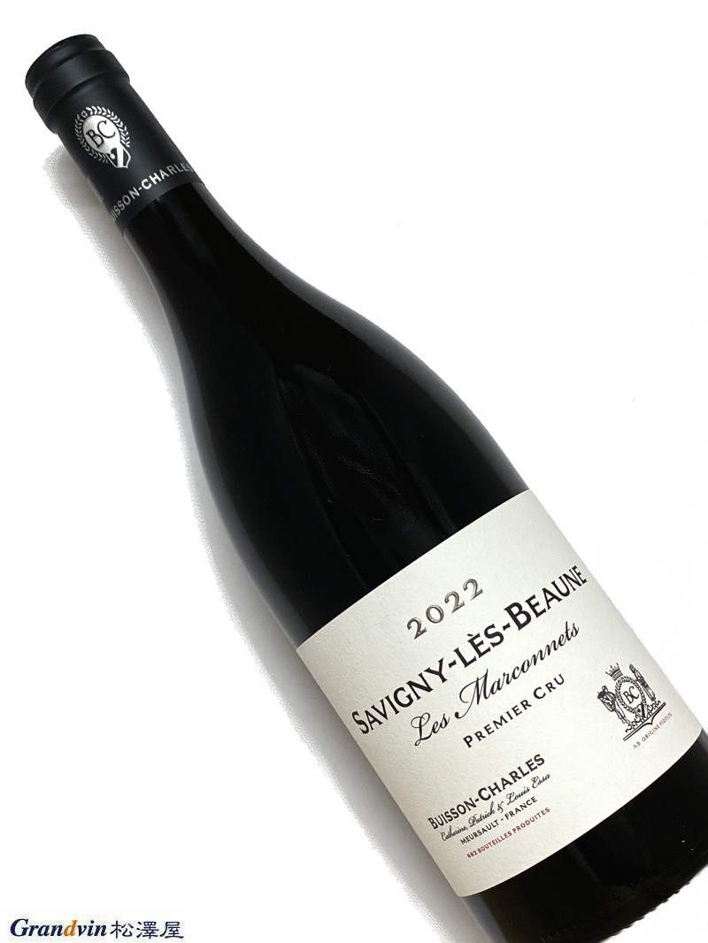 2022年 ビュイッソン シャルル サヴィニー レ ボーヌ レ マルコネ 750ml フランス ブルゴーニュ 赤ワイン