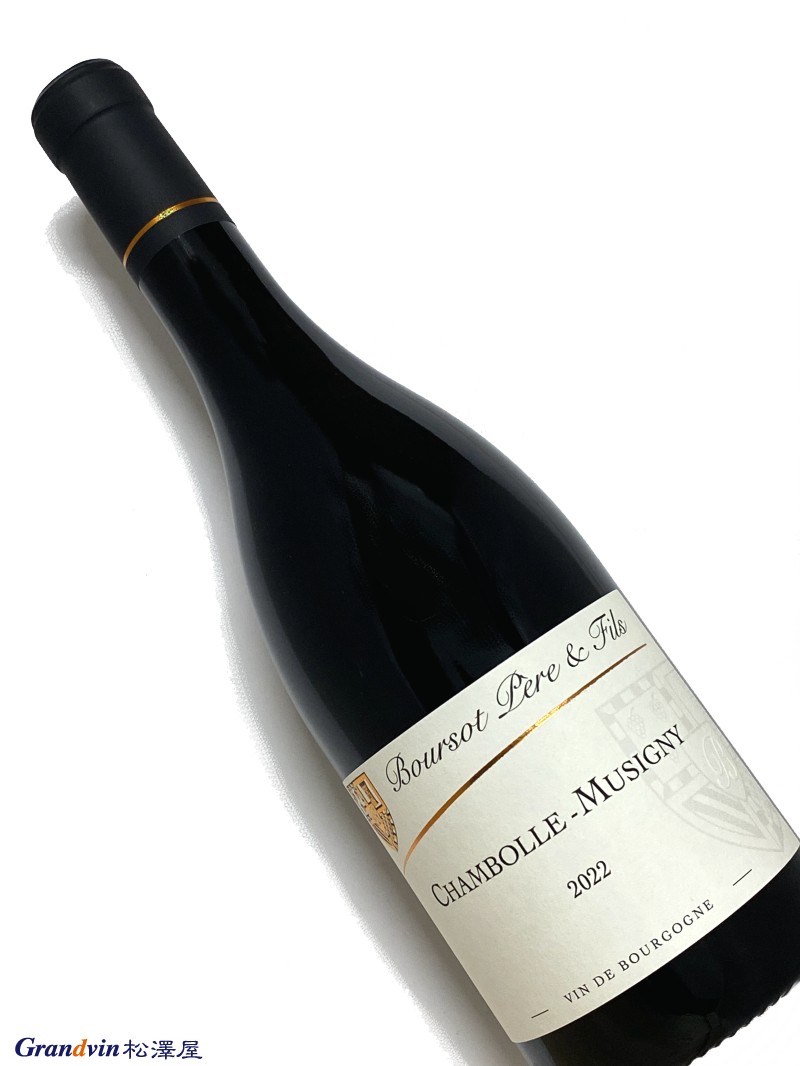 2022年 ブルソー シャンボール ミュジニー 750ml フランス ブルゴーニュ 赤ワイン|Grandvin 松澤屋