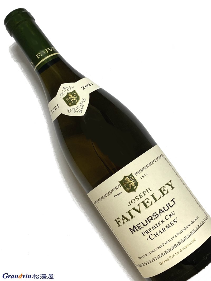 2021年 ジョセフ フェヴレ ムルソー シャルム 750ml フランス ブルゴーニュ 白ワイン｜Grandvin 松澤屋