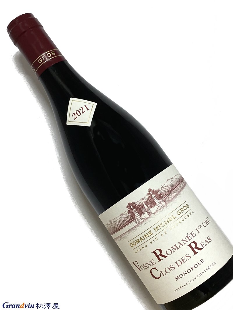 2021年 ミシェル グロ ヴォーヌロマネ クロ デ レア 750ml フランス ブルゴーニュ 赤ワイン｜Grandvin 松澤屋 23,100円